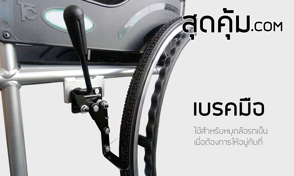 รถเข็นผู้สูงอายุ อลูมิเนียมอัลลอย พับได้ ล้อใหญ่ 22 นิ้ว รุ่น SY-10BA